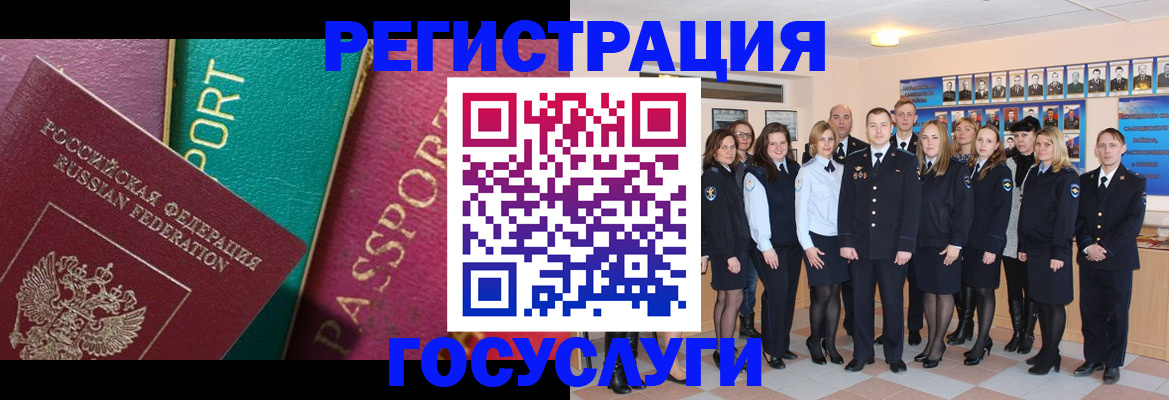 временная регистрация надежно в Евпатории